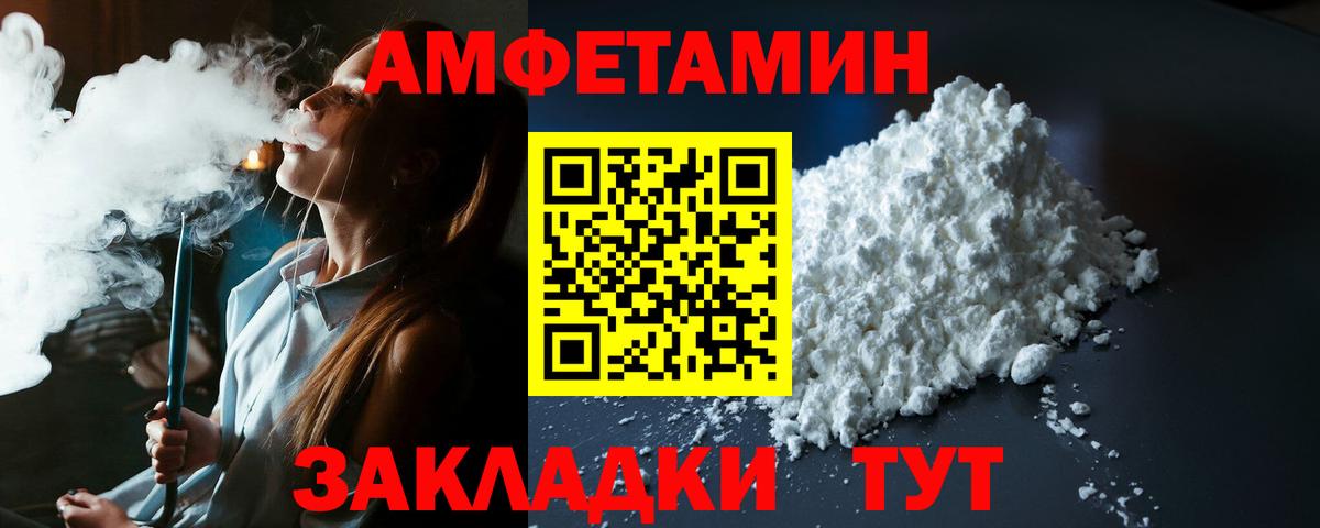 АМФ Розовый Тельмана