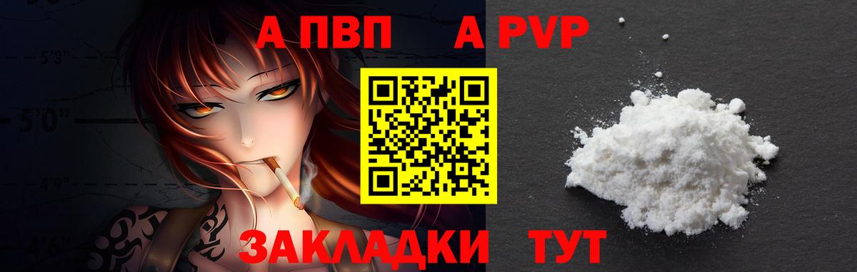 A PVP Crystall Тельмана