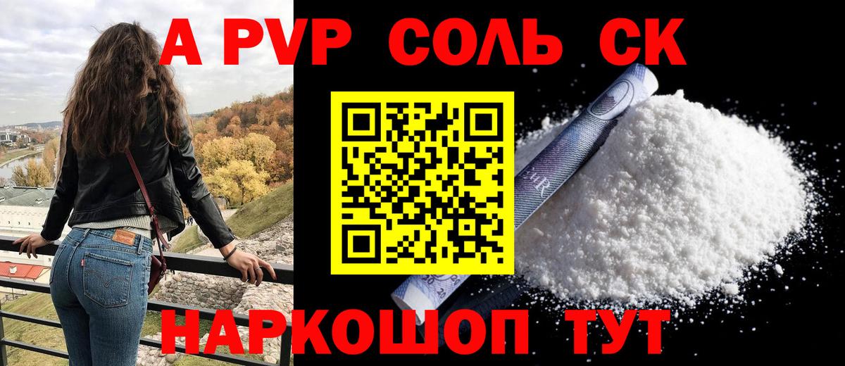 A PVP СК  Alfa_PVP  Вход с VPN  Тельмана  А ПВП мука 