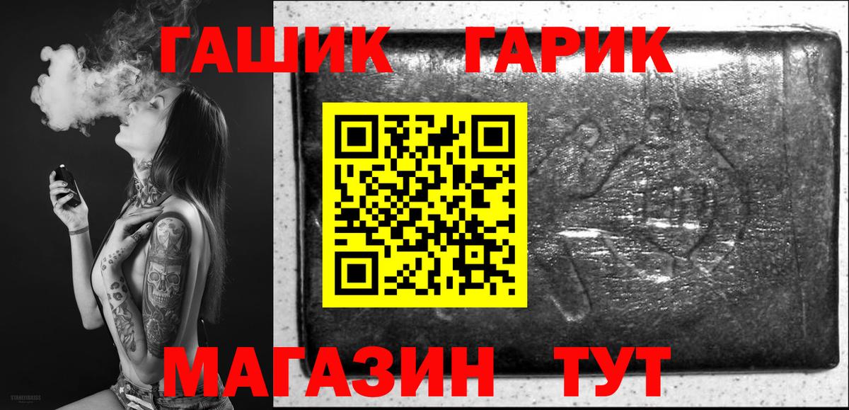 Тельмана  ГАШ Изолятор  Вход с VPN  Гашиш  ГАШ hashish 