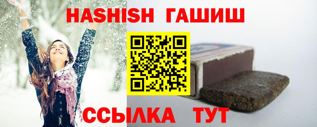 ГАШИШ Premium Тельмана