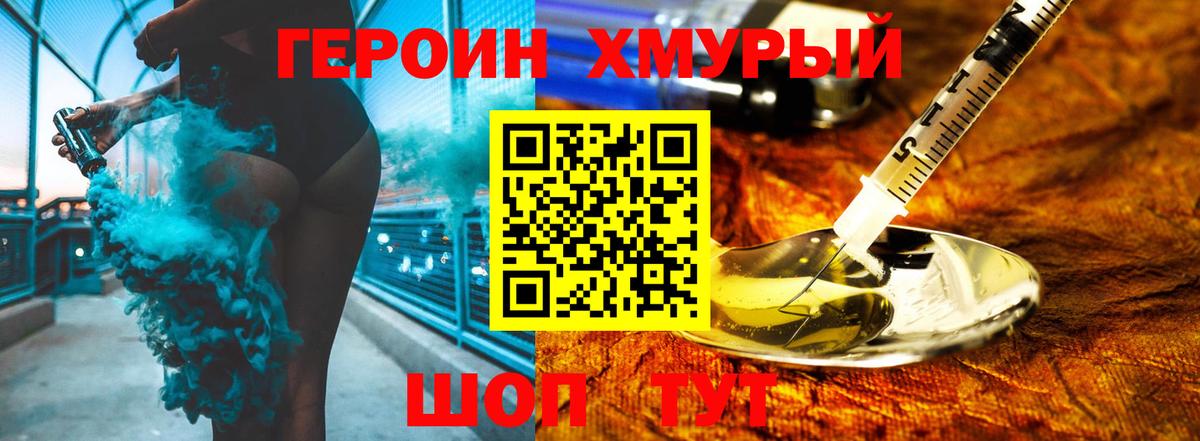 Героин VHQ Тельмана