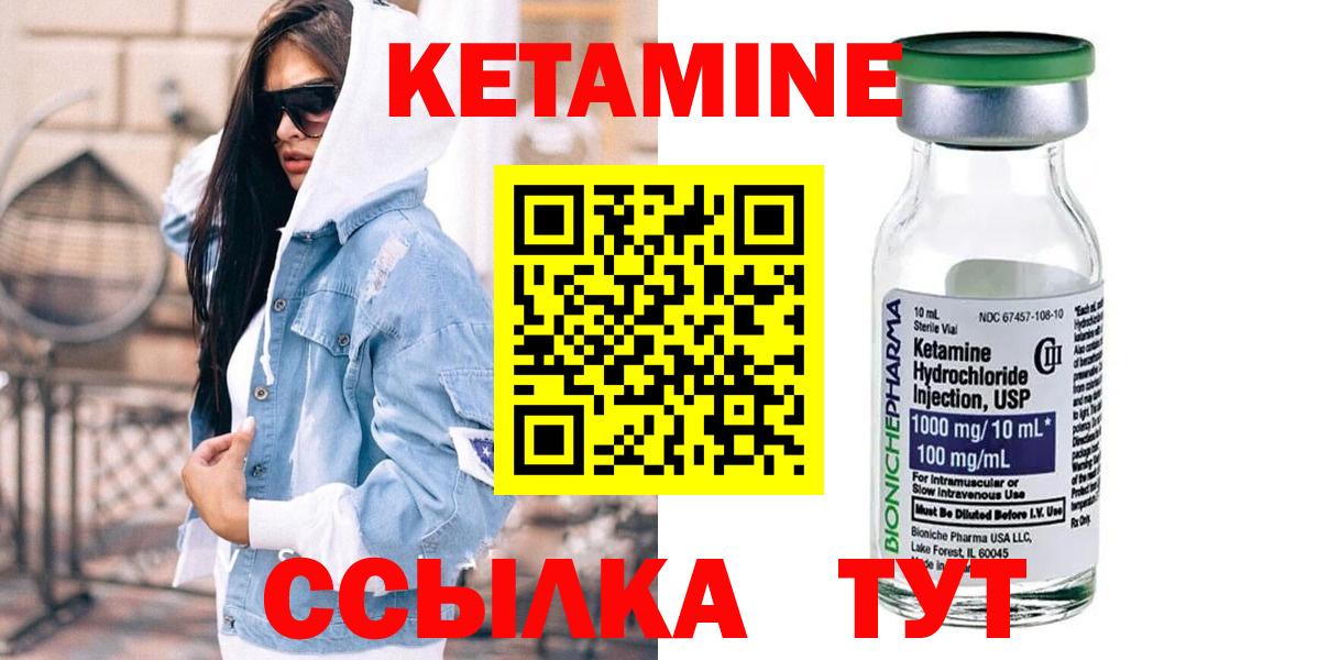 Тельмана  КЕТАМИН ketamine  Вход с VPN 