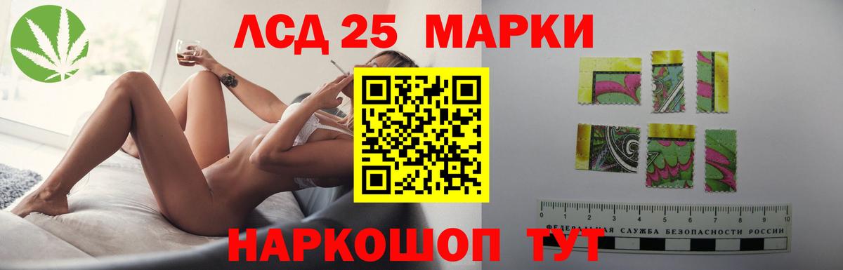 LSD-25 экстази ecstasy  Вход с VPN  Тельмана 
