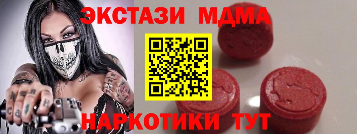 Тельмана  MDMA Molly  Вход с VPN  МДМА crystal 