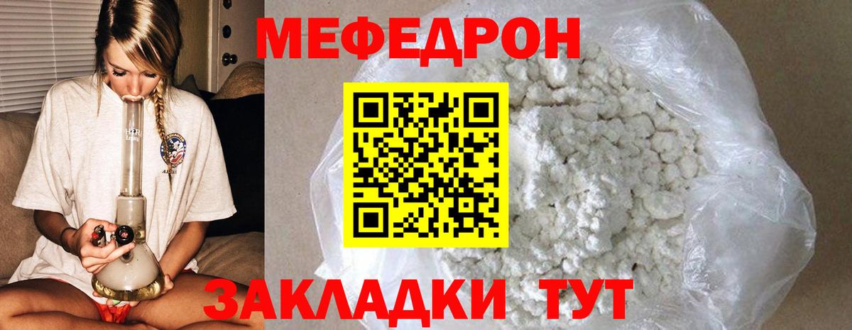 Меф мяу мяу  Тельмана