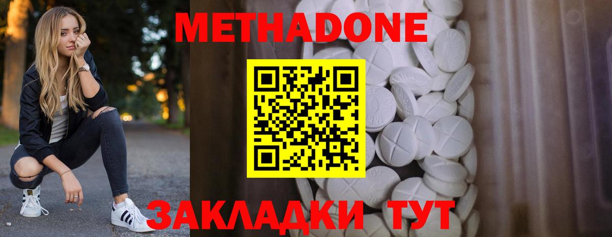 МЕТАДОН мёд Тельмана