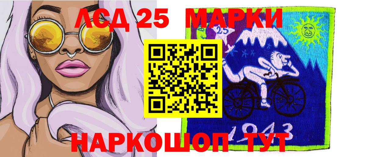 Марки N-bome 1500мкг Тельмана